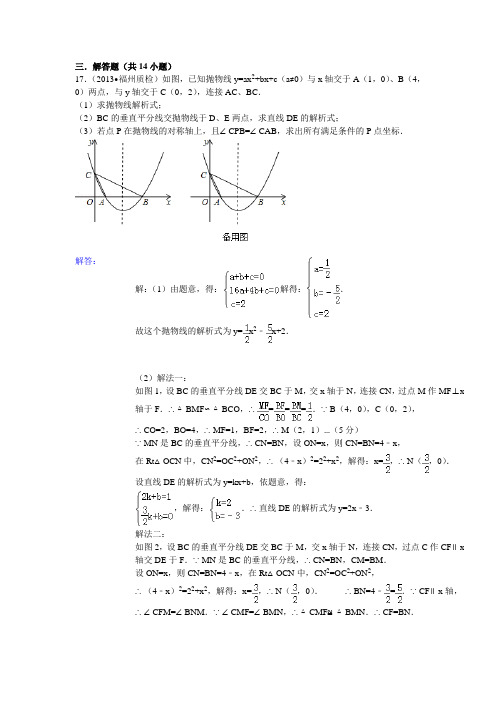 重庆中考二次函数25题专题