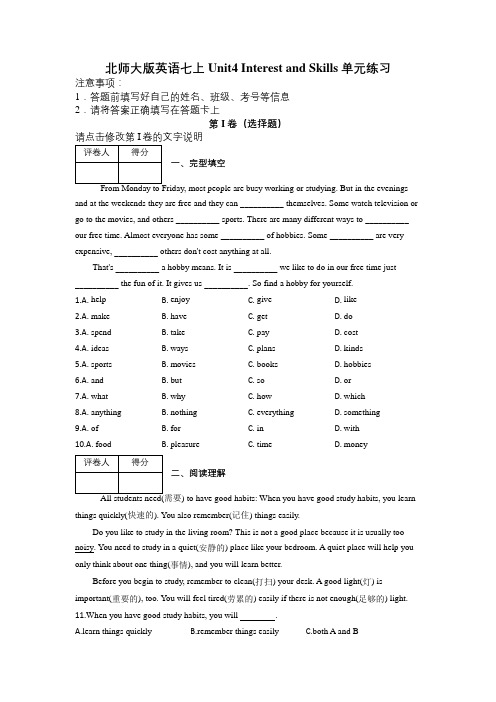 北师大版英语七上Unit4 Interest and Skills单元练习及解析