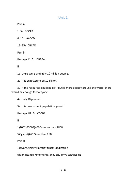 新世纪研究生公共英语教材听力下(外教社)答案(unit1,2,3,4,5,6,7,8,9,10,11,12,14)