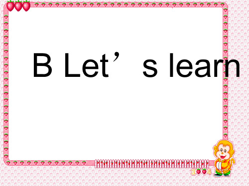 新版pep五年级下册unit1-My-day-B-let's-learn