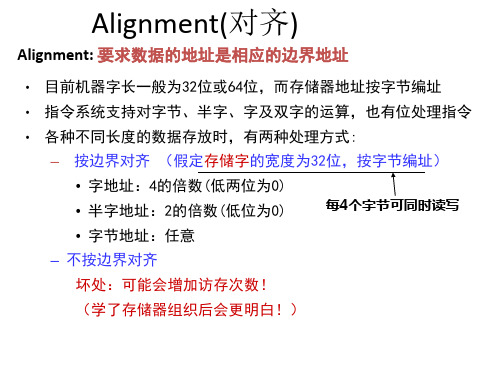 Alignment(对齐)