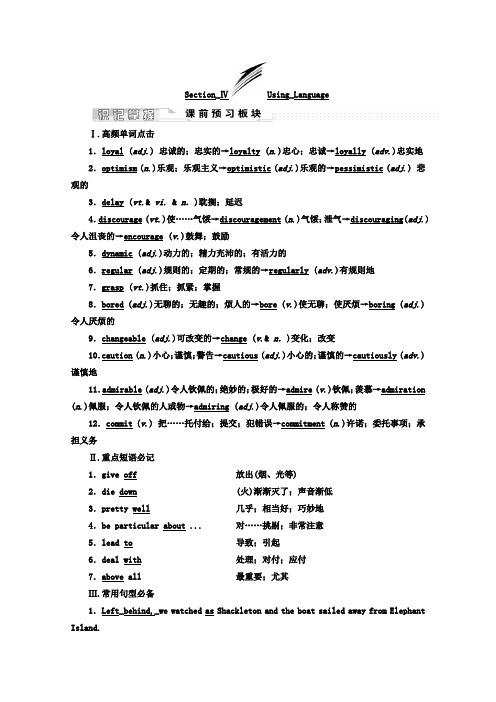 高中英语(人教版选修10)教师用书：Unit 1 Section_Ⅳ Grammar_-_Writing(含答案)