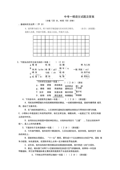 【3套打包】南京市中考一模语文试卷及答案