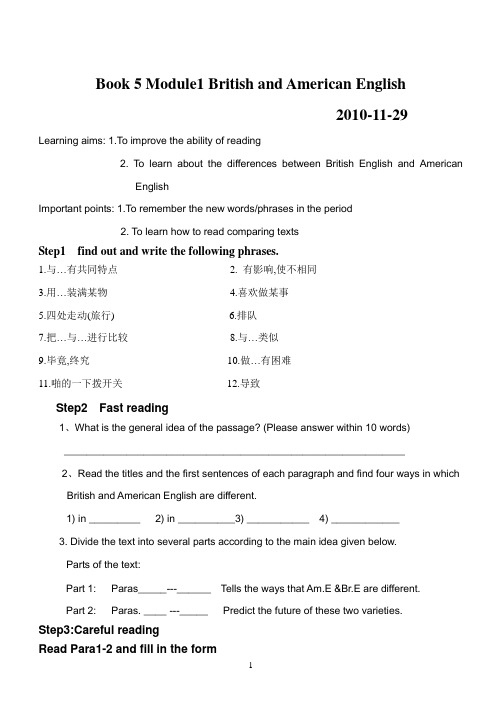 外研版 必修5 module1 学案