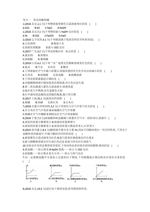 九年级初中化学酸碱盐练习题