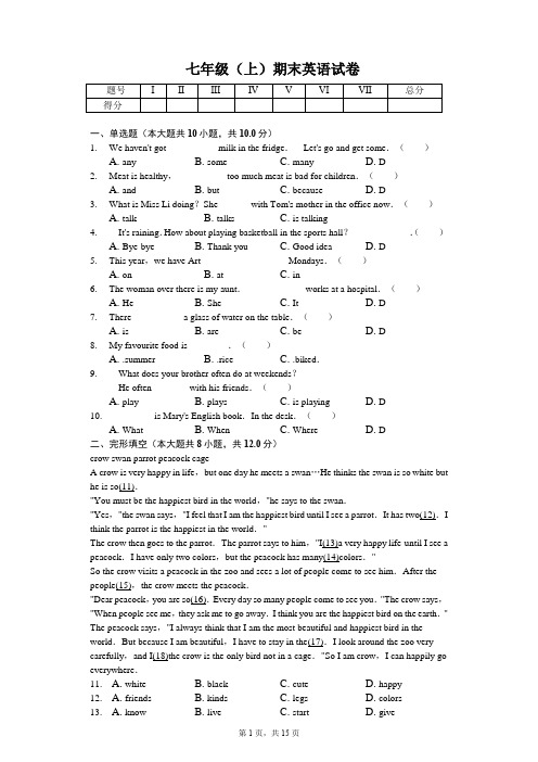 北京市西城区七年级(上)期末英语试卷-(含答案)