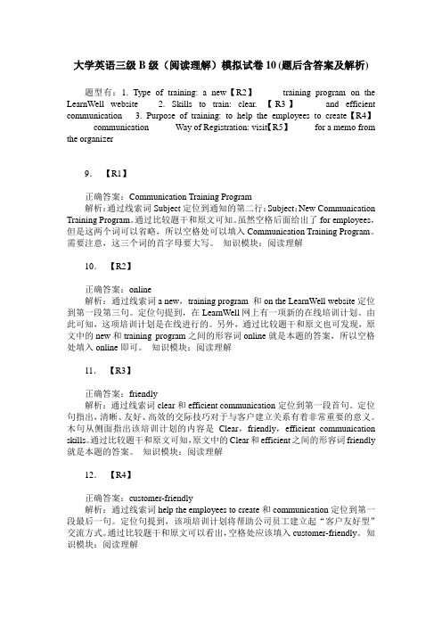 大学英语三级B级(阅读理解)模拟试卷10(题后含答案及解析)