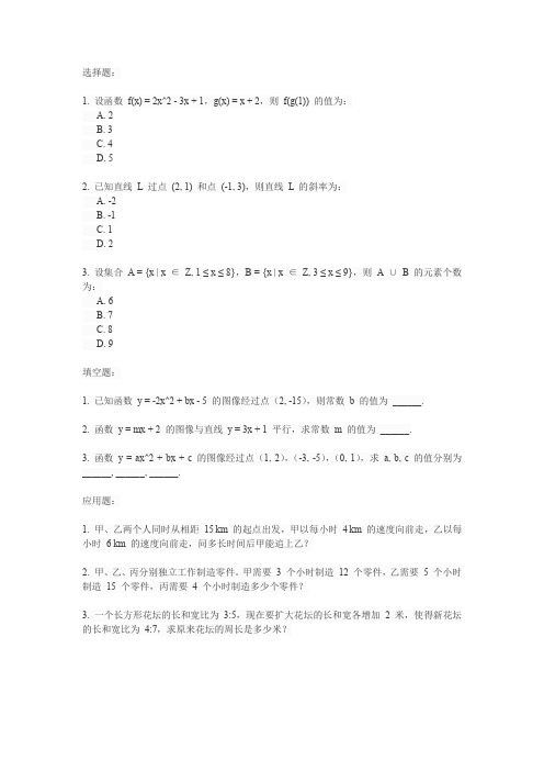 2023年福建高中数学会考试卷