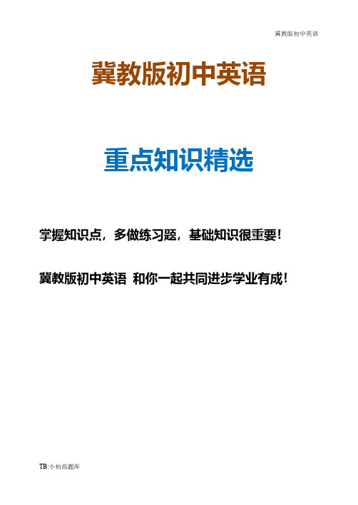 冀教版初中英语八年级上册Ls4--6每课一练