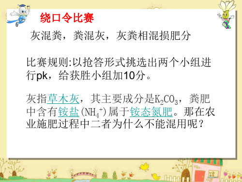 人教化学选修4第三章 第三节 盐类的水解 课件(共22张PPT)
