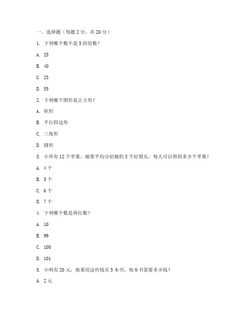 南外仙林的试卷小学数学