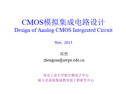 集成CMOS模拟电路 第九章 运算放大器