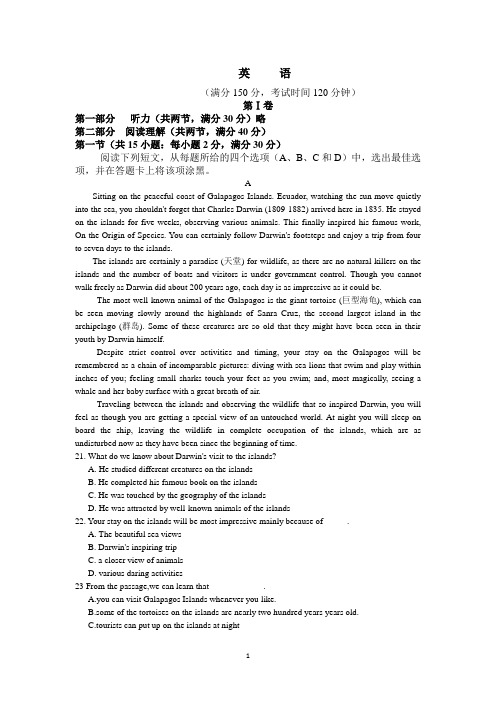 高考模拟英语第二套及答案