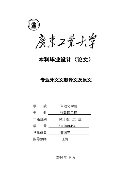 基于stm32的智能失物招领系统设计专业外文文献译文及原文本科学位论文