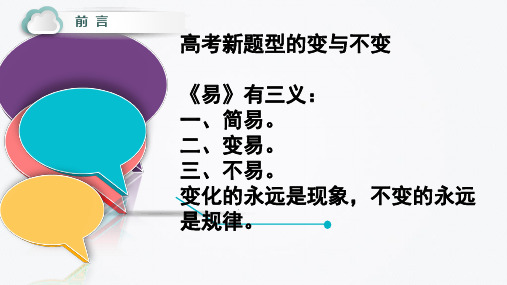 新高考方案背景下2020年高考语文备考复习研讨会(2019年12月)