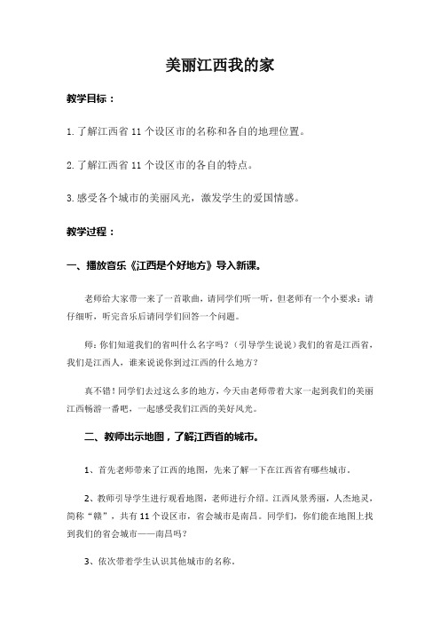 小学综合实践活动《业体验及其他活动  4.红领巾心向党》优质课教案_28