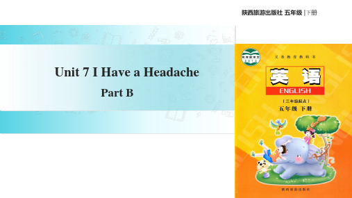 五年级下册英语课件-Unit 7 I Have A Headache Part B｜陕旅版(共15张PPT).ppt