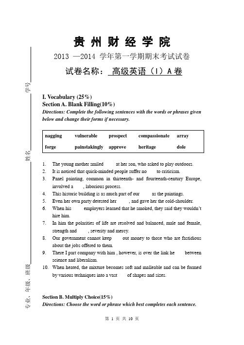 13-14高级英语试卷(1)