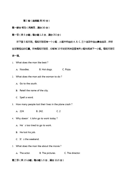 陕西省西安市长安区第一中学20016-最新学年高一上学期期末考试英语试题