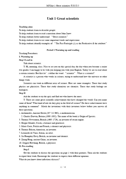 M5Unit-1-Great-scientists教案设计