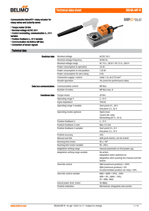 Belimo SR24A-MP-R 通信式旋钮驱动电机说明书