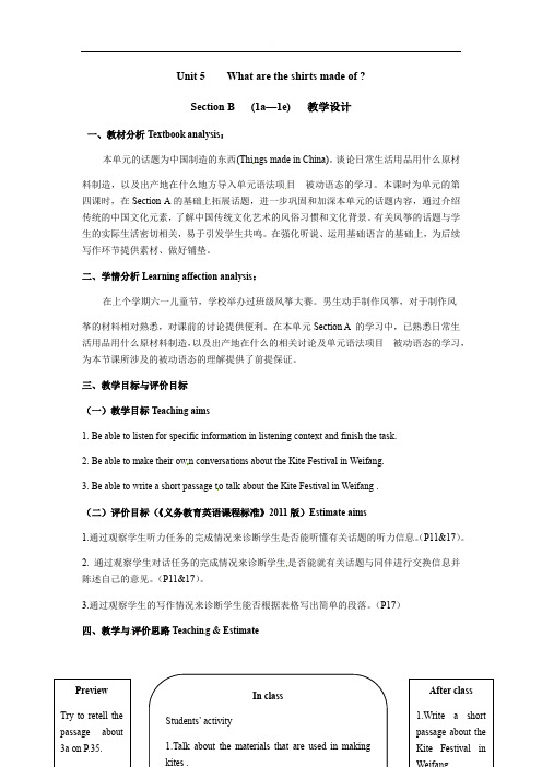 海南省华东师范大学第二附属中学乐东黄流中学人教版九年级全册英语教案：Unit5SectionB(1a--1e)