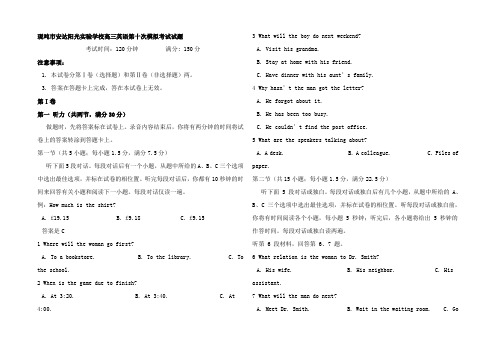 高三英语第十次模拟考试试题高三全册英语试题 (2)