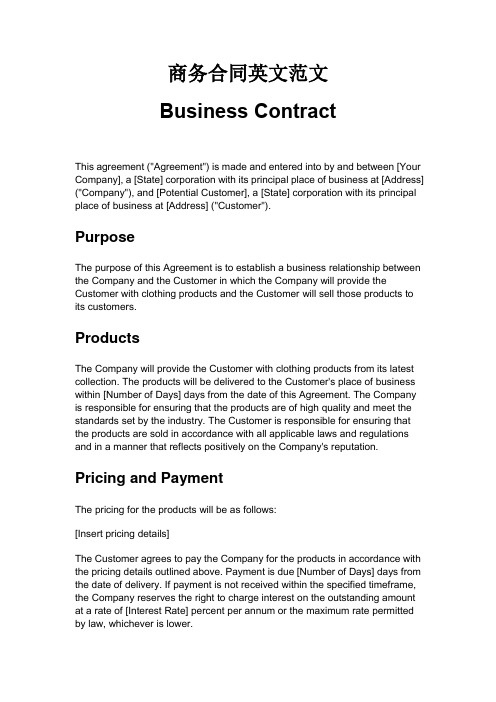 商务合同英文范文Business Contract