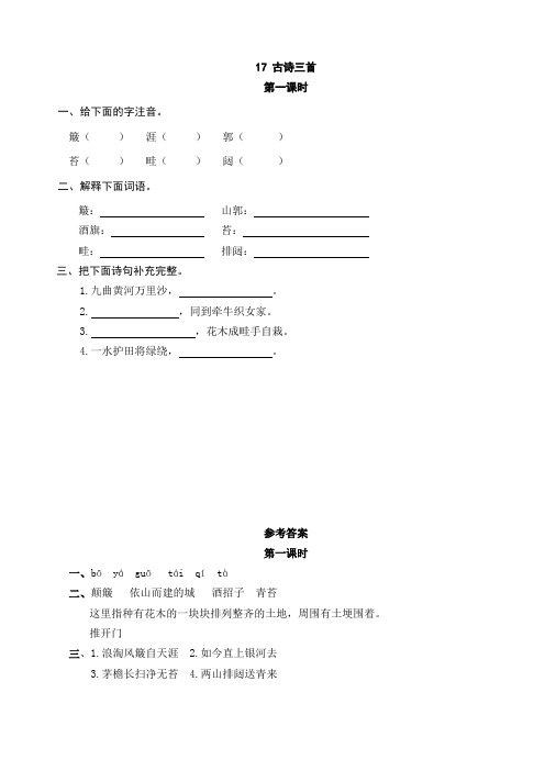 【部编人教版】【六年级语文】上册第六单元课课练课时练课时作业含答案+单元测试带答案