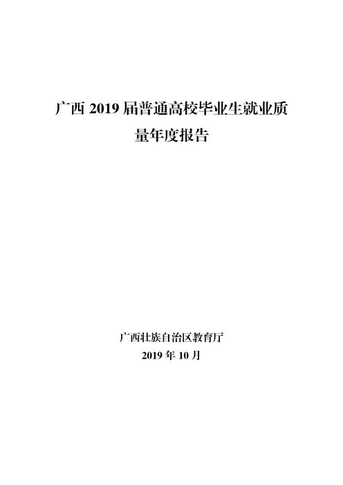 (详见图1,以下数据统计时间均截至2019年8月1日)