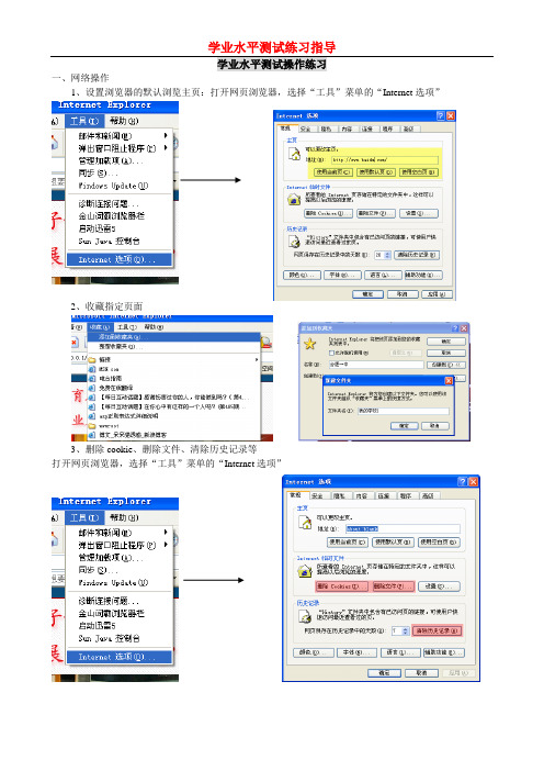 信息学业水平考试指导(操作部分)