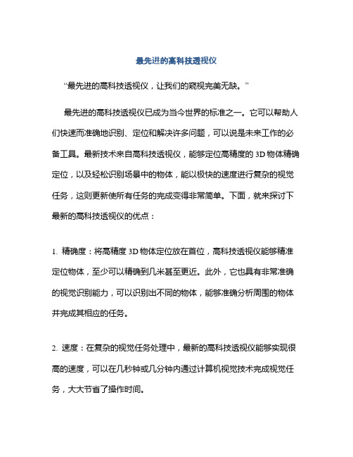 关于两个自变量的二阶线性偏微分方程经过可逆变换后类型不变的一个证明