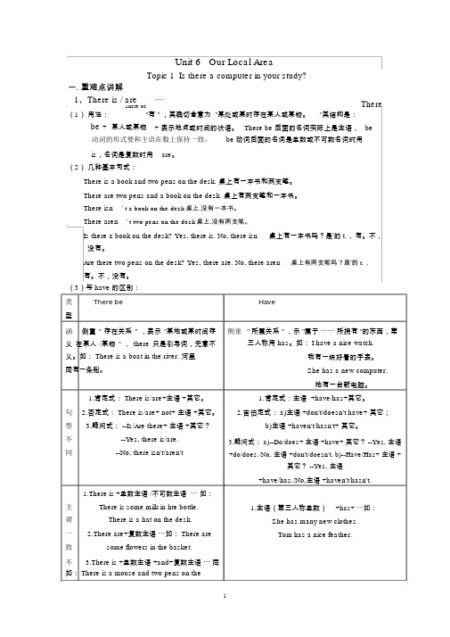 仁爱版七年级英语下册Unit6topic1教材讲解