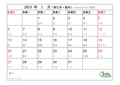 2013年工作日台历(按月排布、方便打印、方便备忘、有农历)