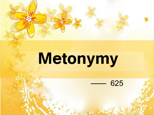 Metonymy解读