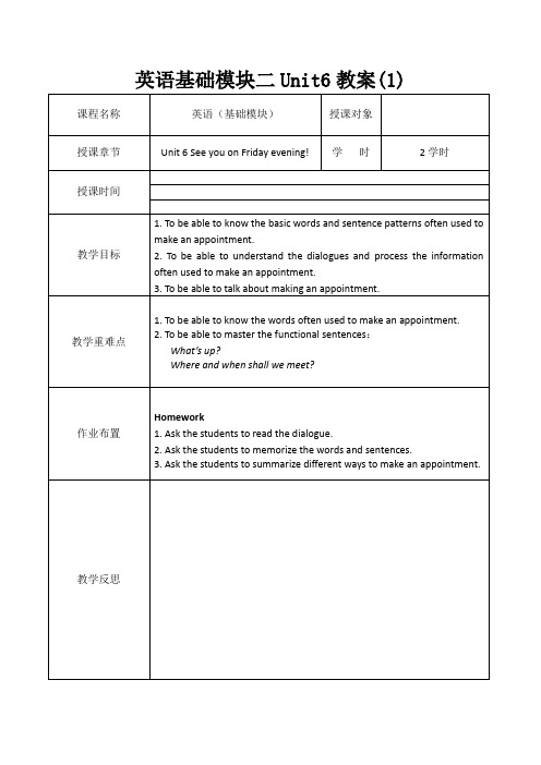 英语基础模块第二册Unit6教案