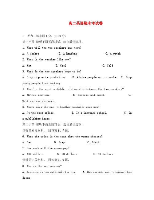 新疆阿勒泰地区第二高级中学2020学年高二英语上学期期末考试试题(无答案)