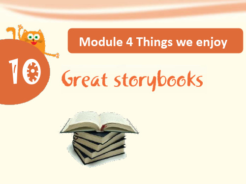 沪教牛津版英语六年级下册Module 4 Unit 10 Great storybooks课件