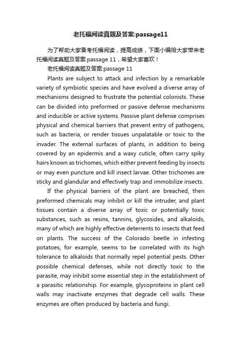 老托福阅读真题及答案：passage11