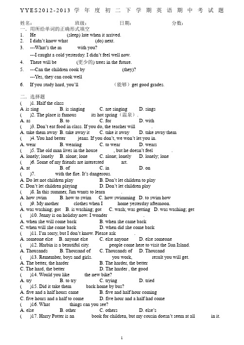 2012-2013学年度下学期八年级英语期中考试试题