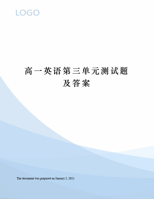 高一英语第三单元测试题及答案