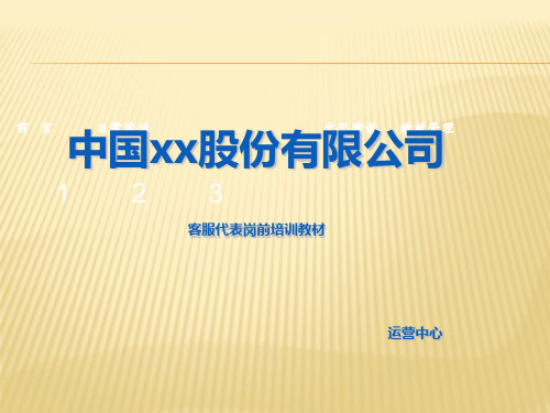 新员工入职培训(规章制度及发展规划).pptx