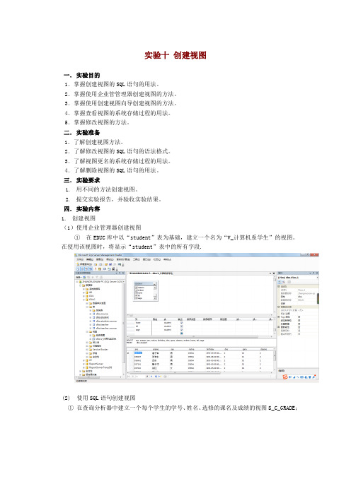 第四次实验(计算机、信息安全)