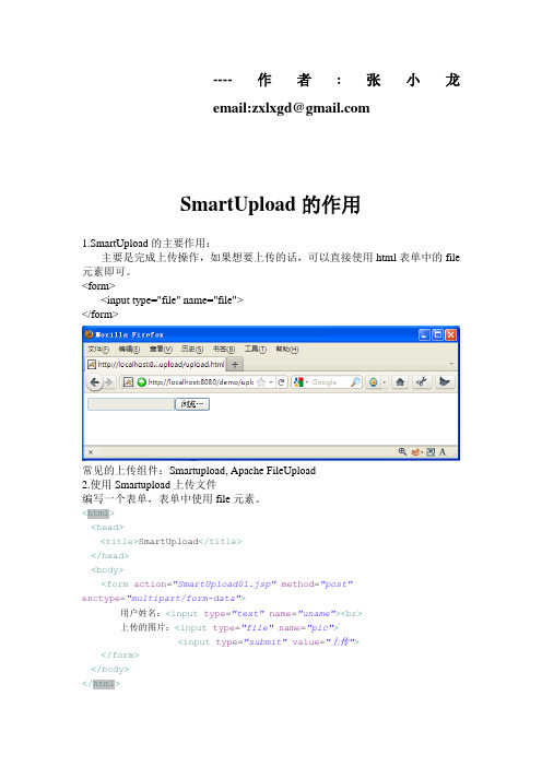 SmartUpload