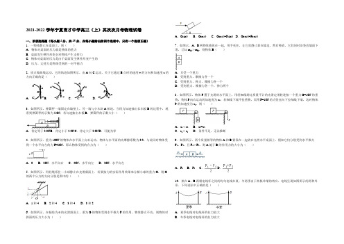 宁夏育才中学2022届高三上学期第二次月考物理试卷 Word版含解析