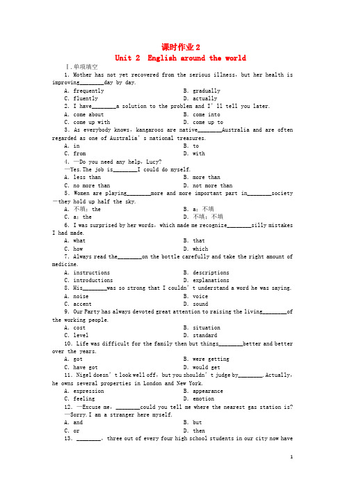 高考英语总复习 课时作业二 Unit2 English around the world 新人教版必修1