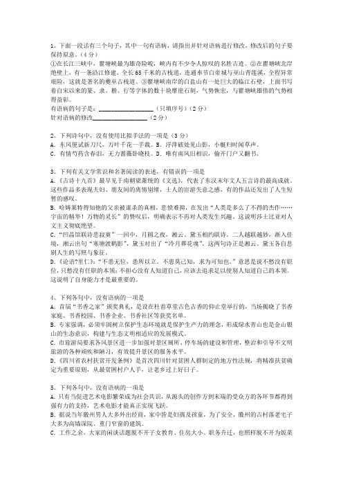 2011广东省高考语文真题试卷试题及答案