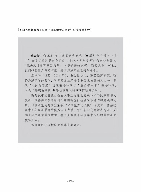 论攻坚阶段的国有企业改革——国有企业深化改革必须正确认识的几个基本问题