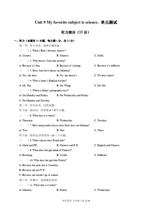 (人教版)初中英语七年级上册Unit9单元测试试卷(含答案)02