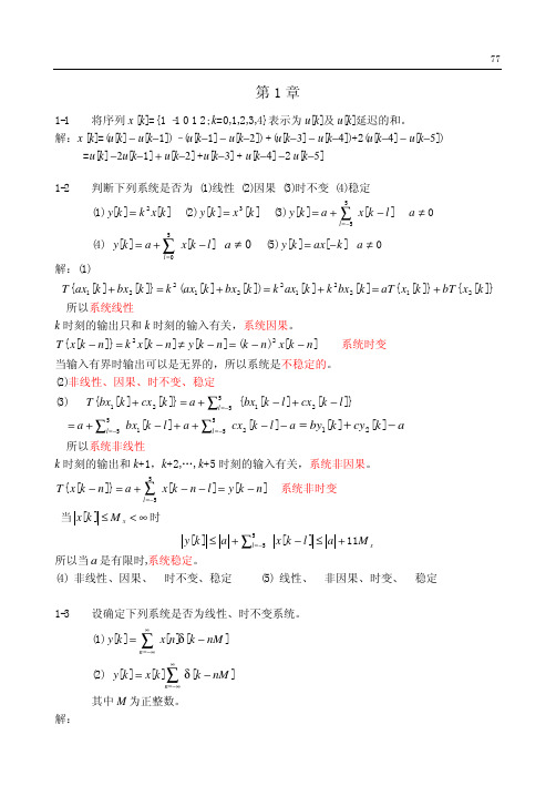 ch1_习题答案